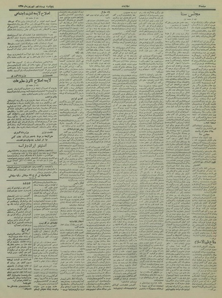 پرونده:Ettelaat13350629.pdf