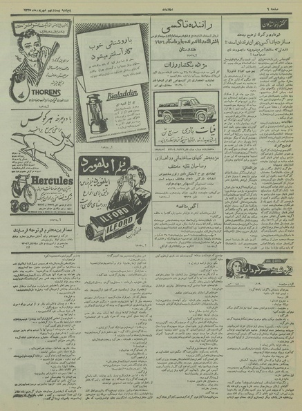 پرونده:Ettelaat13350629.pdf