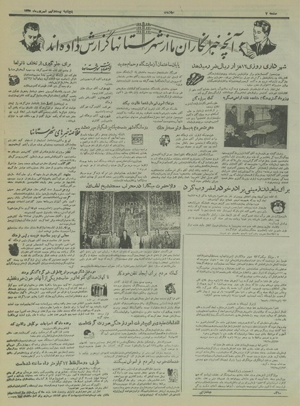 پرونده:Ettelaat13350629.pdf