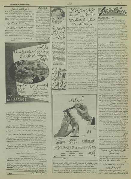 پرونده:Ettelaat13350629.pdf