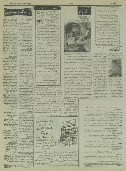 پرونده:Ettelaat13350629.pdf