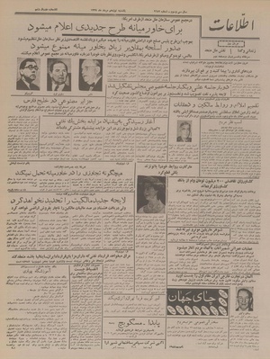 Ettelaat13370519.pdf