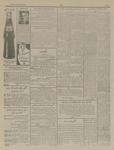 پرونده:Ettelaat13370519.pdf