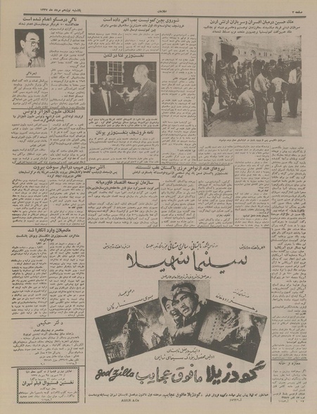 پرونده:Ettelaat13370519.pdf