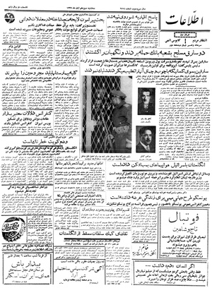 Ettelaat13370813.pdf