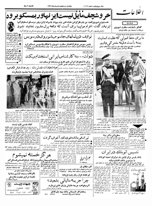 Ettelaat13390222.pdf