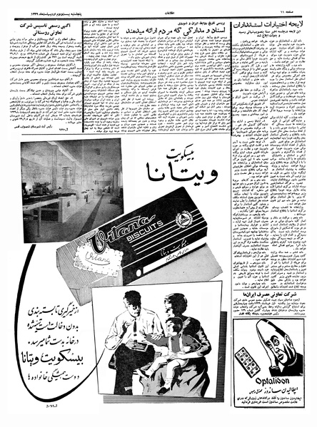 پرونده:Ettelaat13390222.pdf