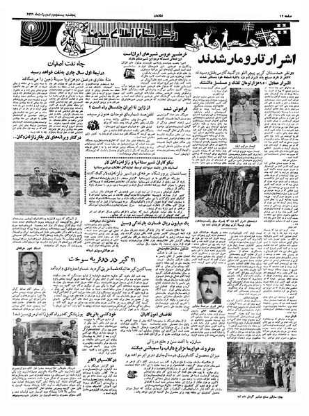 پرونده:Ettelaat13390222.pdf