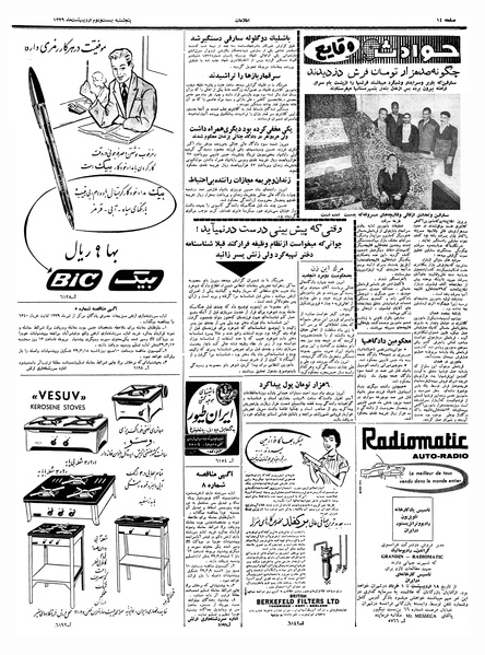 پرونده:Ettelaat13390222.pdf