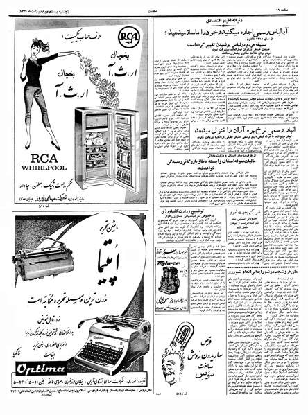 پرونده:Ettelaat13390222.pdf