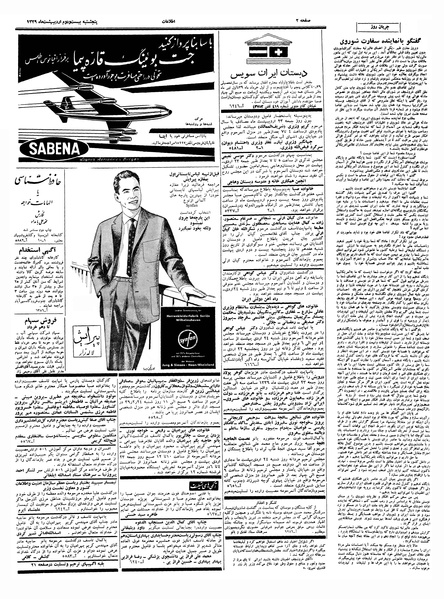 پرونده:Ettelaat13390222.pdf