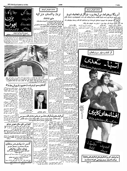 پرونده:Ettelaat13390222.pdf