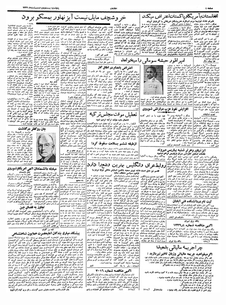 پرونده:Ettelaat13390222.pdf