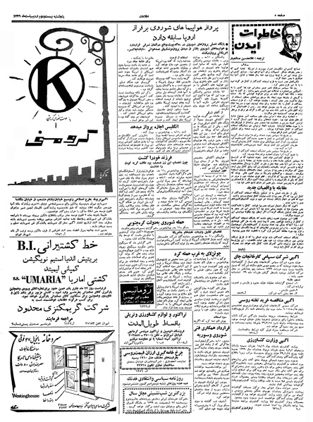 پرونده:Ettelaat13390222.pdf