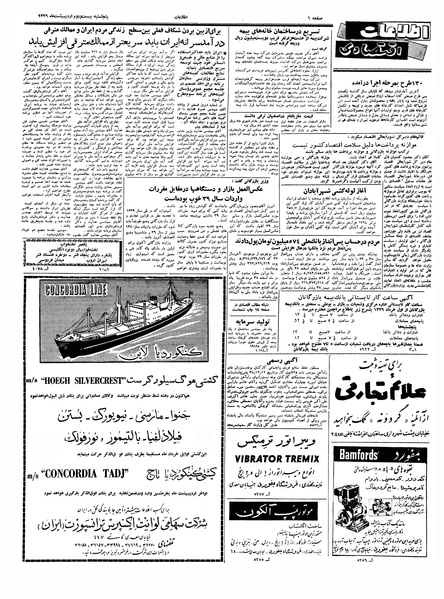 پرونده:Ettelaat13390222.pdf