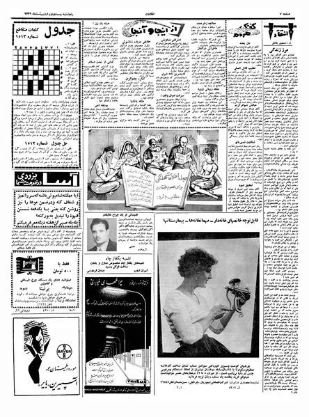 پرونده:Ettelaat13390222.pdf