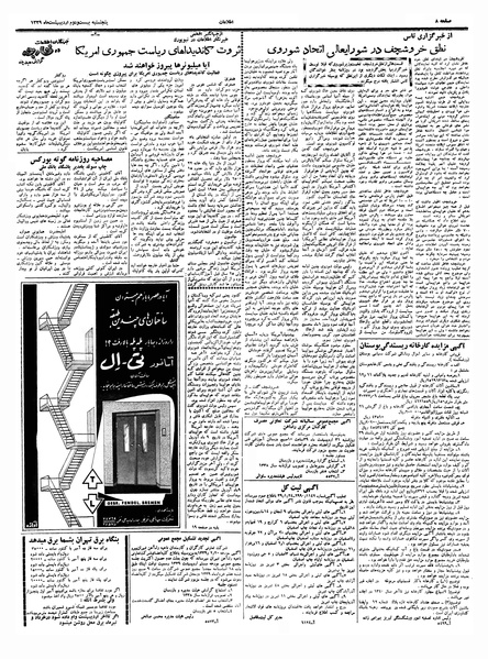 پرونده:Ettelaat13390222.pdf