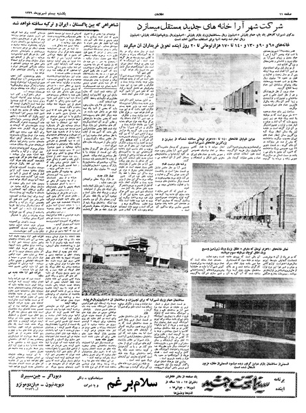 پرونده:Ettelaat13390620.pdf