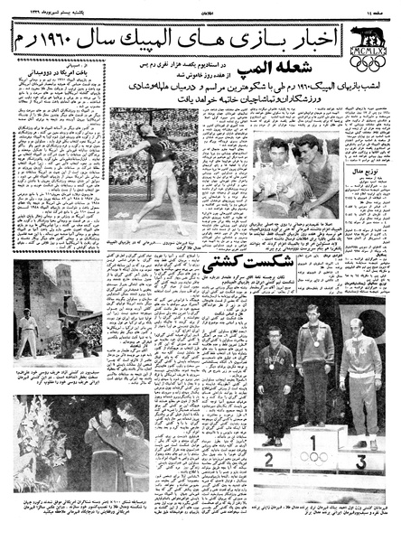 پرونده:Ettelaat13390620.pdf