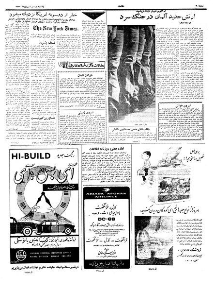 پرونده:Ettelaat13390620.pdf