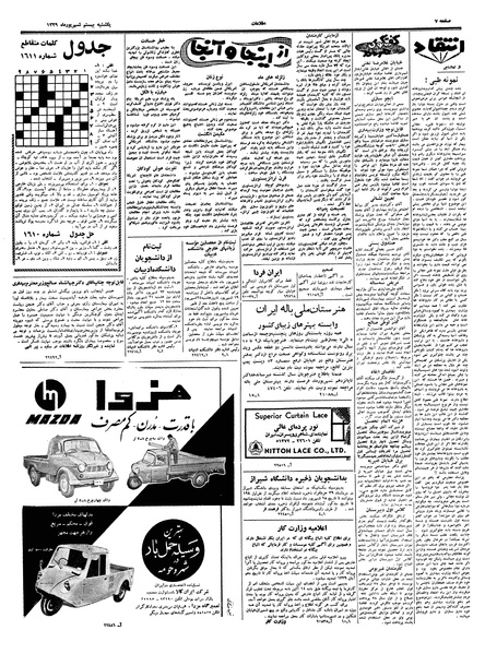 پرونده:Ettelaat13390620.pdf