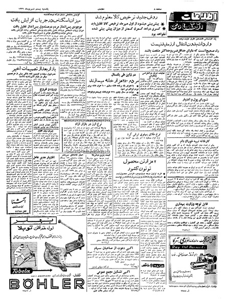 پرونده:Ettelaat13390620.pdf