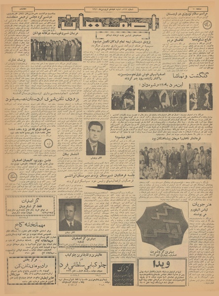 پرونده:Ettelaat13410118.pdf