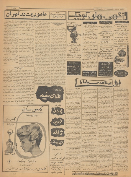 پرونده:Ettelaat13410118.pdf