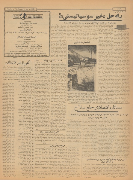 پرونده:Ettelaat13410118.pdf