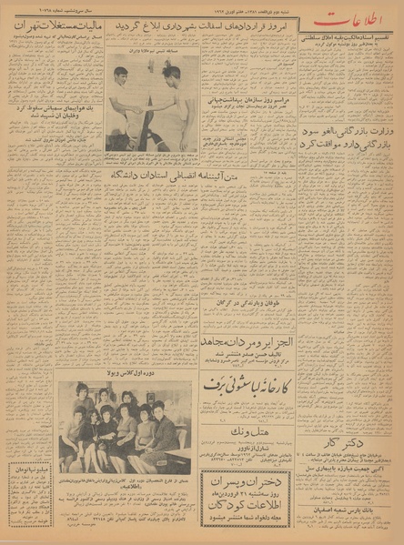 پرونده:Ettelaat13410118.pdf