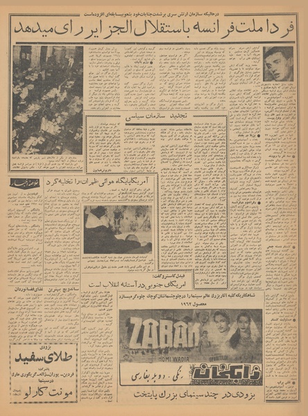 پرونده:Ettelaat13410118.pdf