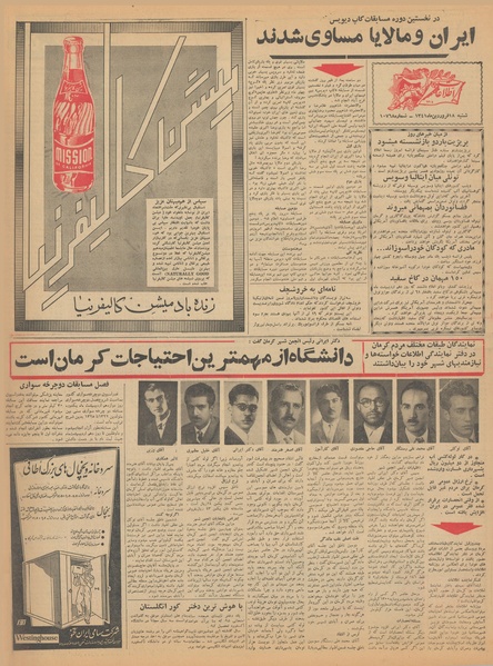 پرونده:Ettelaat13410118.pdf