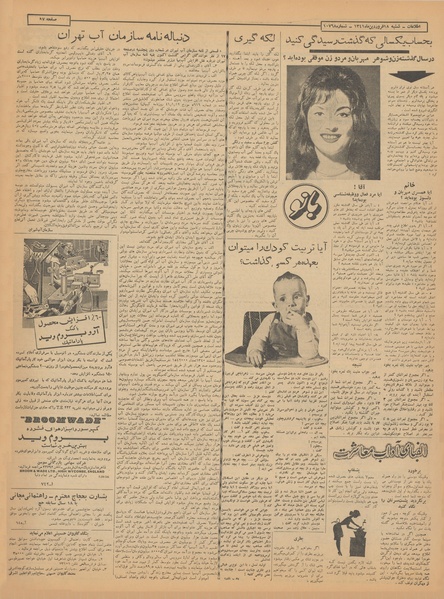 پرونده:Ettelaat13410118.pdf