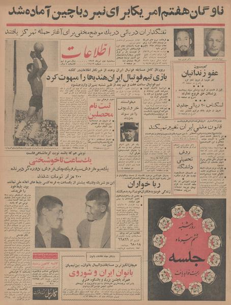 پرونده:Ettelaat13430402.pdf