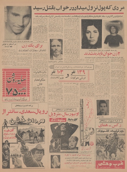 پرونده:Ettelaat13430402.pdf