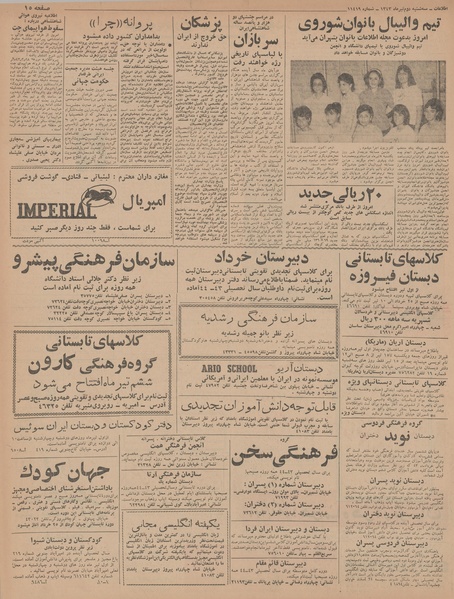 پرونده:Ettelaat13430402.pdf