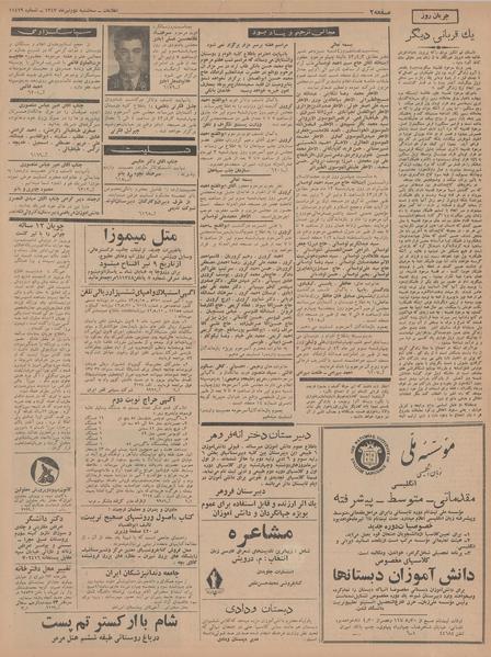 پرونده:Ettelaat13430402.pdf