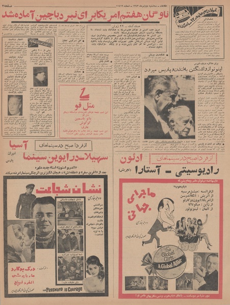 پرونده:Ettelaat13430402.pdf