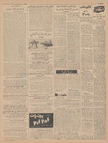 پرونده:Ettelaat13430402.pdf