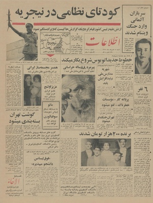 Ettelaat13450508.pdf