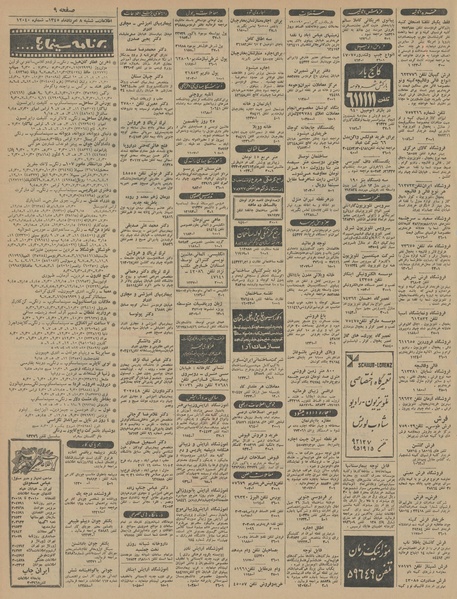 پرونده:Ettelaat13450508.pdf