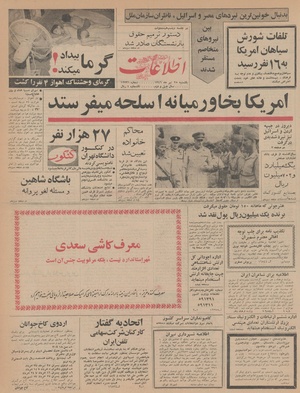 Ettelaat13460425.pdf