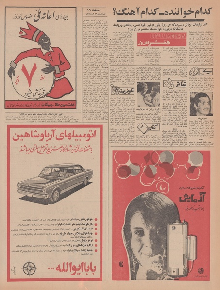 پرونده:Ettelaat13461216.pdf