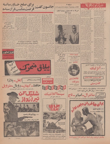 پرونده:Ettelaat13461216.pdf