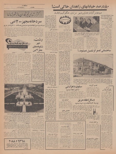 پرونده:Ettelaat13461216.pdf