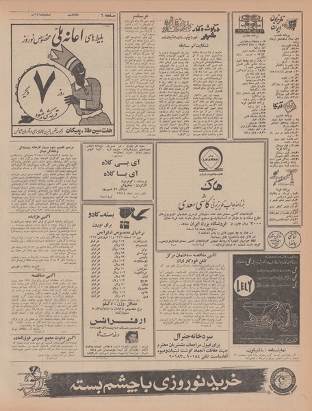 پرونده:Ettelaat13461216.pdf