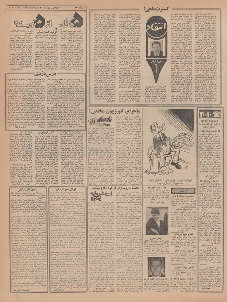 پرونده:Ettelaat13470320.pdf