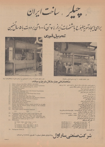 پرونده:Ettelaat13470320.pdf