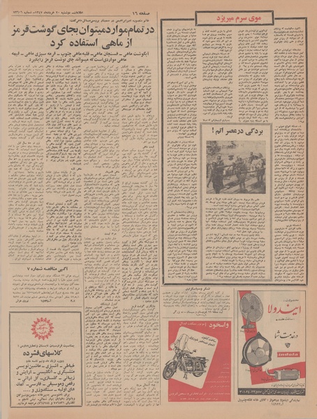 پرونده:Ettelaat13470320.pdf