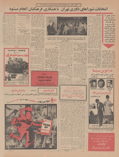 پرونده:Ettelaat13470320.pdf